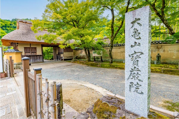 <京都>京都岩倉 実相院門跡の「床みどり」と宝厳院 春の特別拝観「青もみじ」ご鑑賞【明石・西神中央・緑が丘出発】3